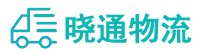 长沙到微山县物流公司